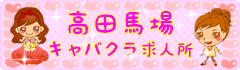岐阜キャバクラ
